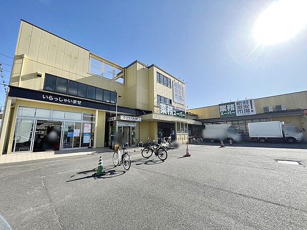業務スーパー伊勢田店（約1,323m）