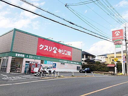 キリン堂宇治広野店 約681ｍ(徒歩9分)