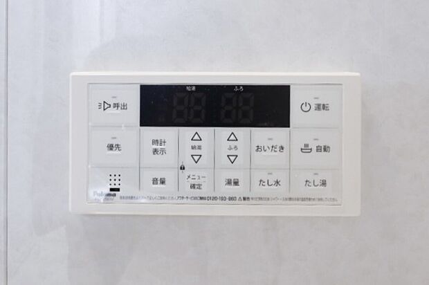 【追い焚き機能付】■冷え込む冬は特に嬉しい追い焚き機能完備!いつでも温かいお湯に浸かって一日の疲れを癒すことが出来ます♪