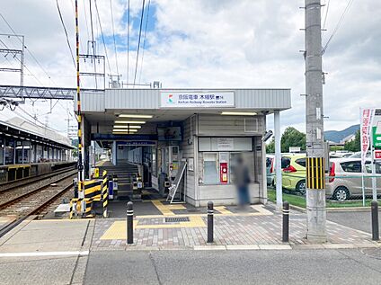 京阪宇治線木幡駅 1360ｍ ( 徒歩17分)