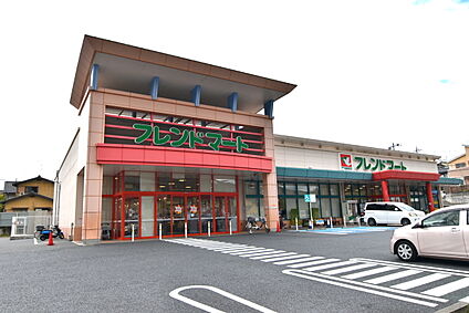 フレンドマート御蔵山店 約850ｍ(徒歩11分)