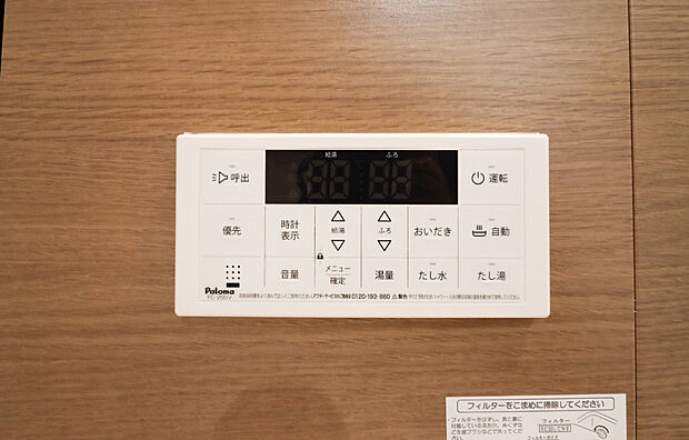 【【追い炊き機能付】】■冷え込む冬は特に嬉しい追い炊き機能完備！いつでも温かいお湯に浸かって一日の疲れを癒すことができます♪