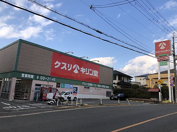 キリン堂宇治広野店（約612m）