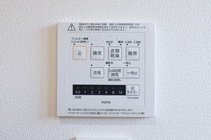 【浴室暖房乾燥機】