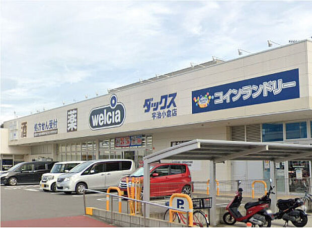 ウエルシア宇治小倉店