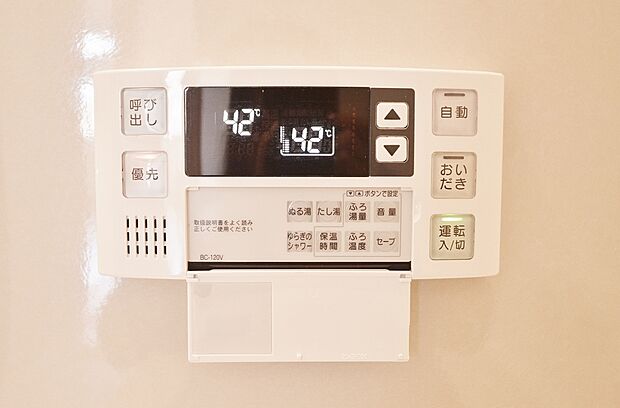 【【追い焚き機能付】】■冷え込む冬は特に嬉しい追い焚き機能完備!いつでも温かいお湯に浸かって一日の疲れを癒すことが出来ます♪