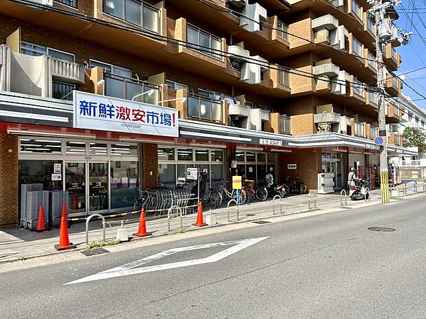 新鮮激安市場!木幡店