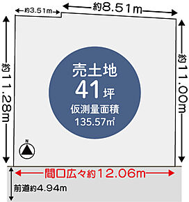 建築条件無土地としても販売中！ 