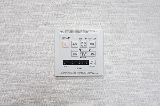 【【ドリームタウン共通仕様施工例:浴室暖房乾燥機】】◆梅雨の時期にも大活躍の浴室暖房乾燥機!家族の数だけ増える洗濯物もしっかり乾かせます♪また、湿気を排してカビ防止にも大活躍!冬季のヒートショック緩和にも。