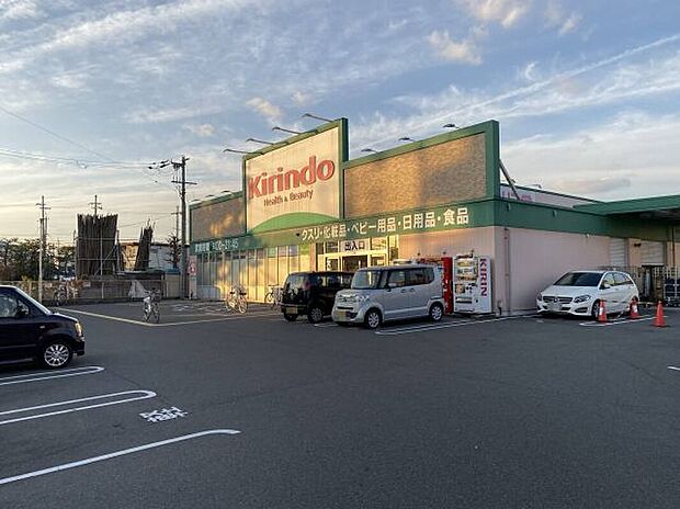 キリン堂木幡店(約884m)