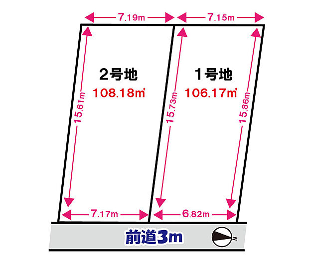 【全2区画分譲地】