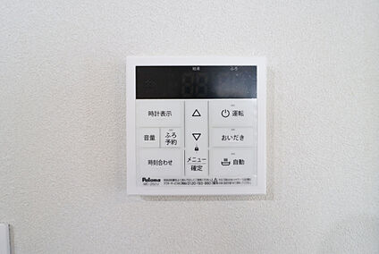 【追い焚き機能付】
