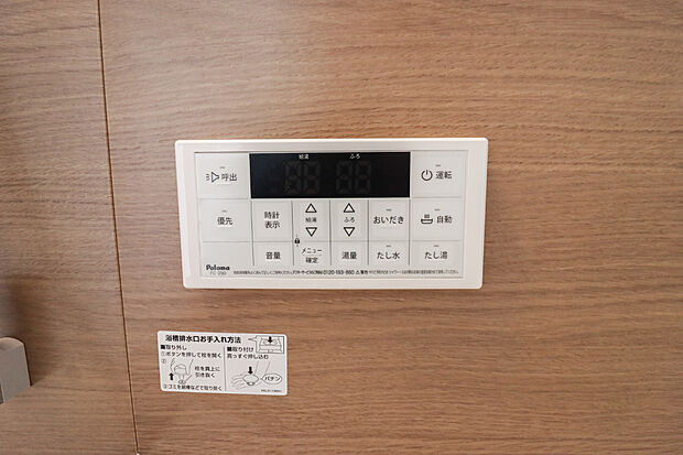 【【追い炊き機能】】■冷え込む冬は特に嬉しい追い焚き機能完備。いつでも温かいお湯に浸かって一日の疲れを癒すことができます。
