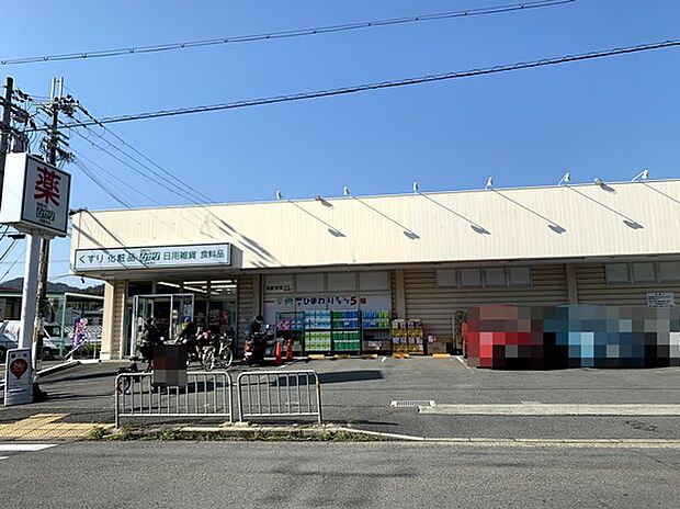 ドラッグひかり西賀茂店