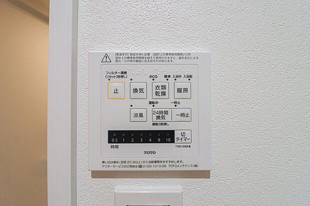 【【浴室暖房乾燥機】】梅雨の時期にも大活躍の浴室暖房乾燥機。家族の数だけ増える洗濯物もしっかり乾かせます。また、湿気を排してカビ防止にも大活躍。冬季のヒートショック緩和にも。