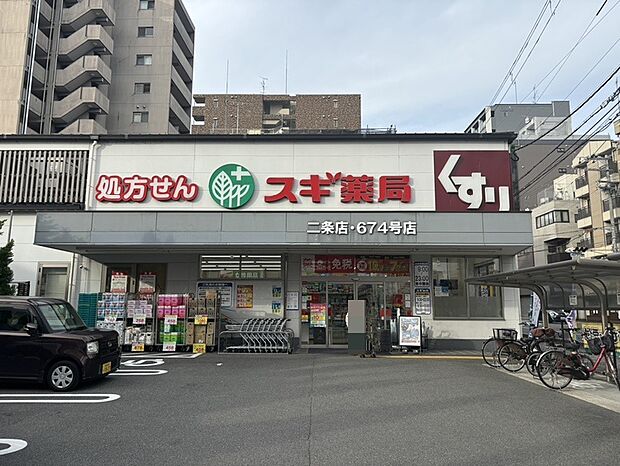 スギ薬局二条店