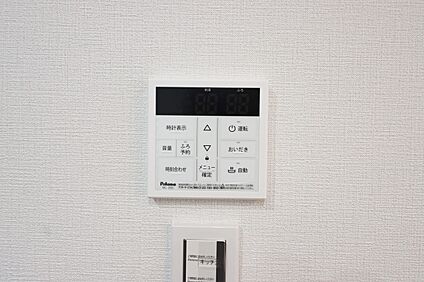 【追い焚き機能付】