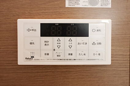 【追い焚き機能】
