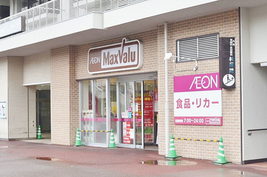 【買い物】Maxvalu藤森店