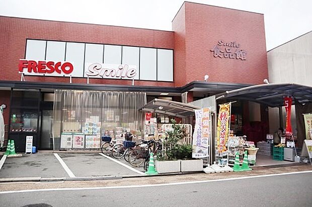 フレスコスマイル藤森店（約487m）