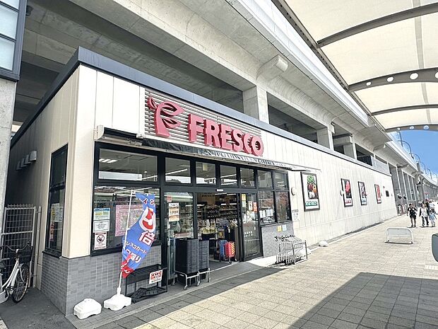 フレスコ淀駅店（約669m）
