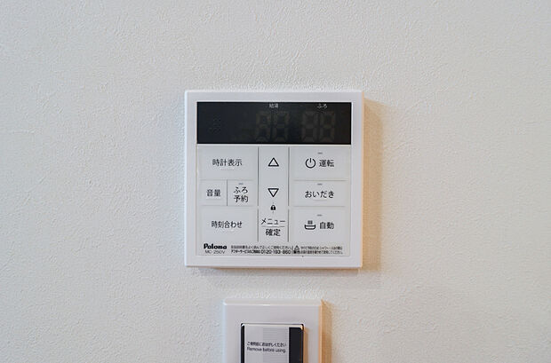 【【追い焚き機能付】】◆冷え込む冬は特に嬉しい追い焚き機能完備！いつでも温かいお湯に浸かって一日の疲れを癒すことができます♪