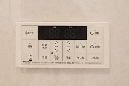 【追い焚き機能付】