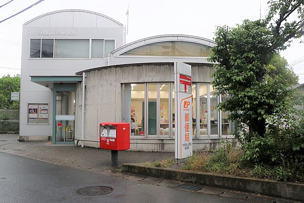 伏見桃山西尾郵便局
