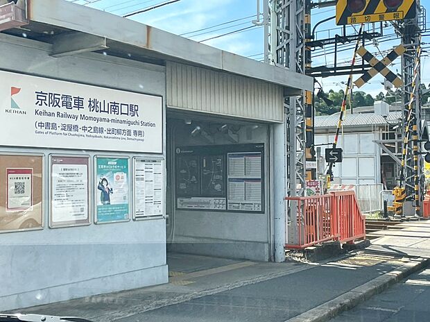 京阪桃山南口駅
