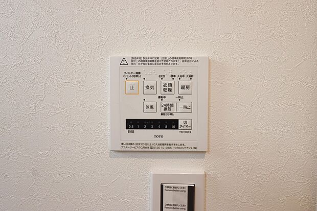 【【施工例・浴室暖房換気乾燥機】】同時調理が可能で、毎日の料理をスムーズにサポート!