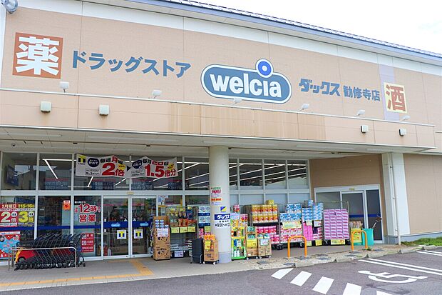 ダックス山科勧修寺店