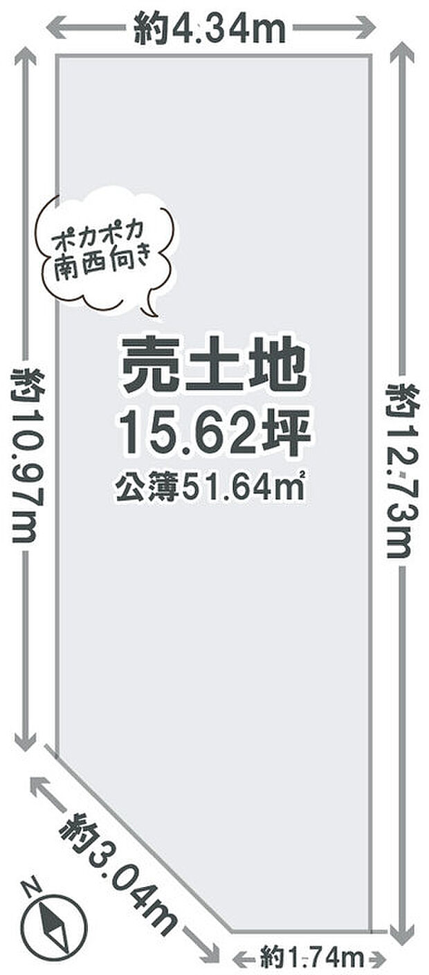 ※私道負担面積12.63ｍ2別
※仮測量面積約64.65ｍ2