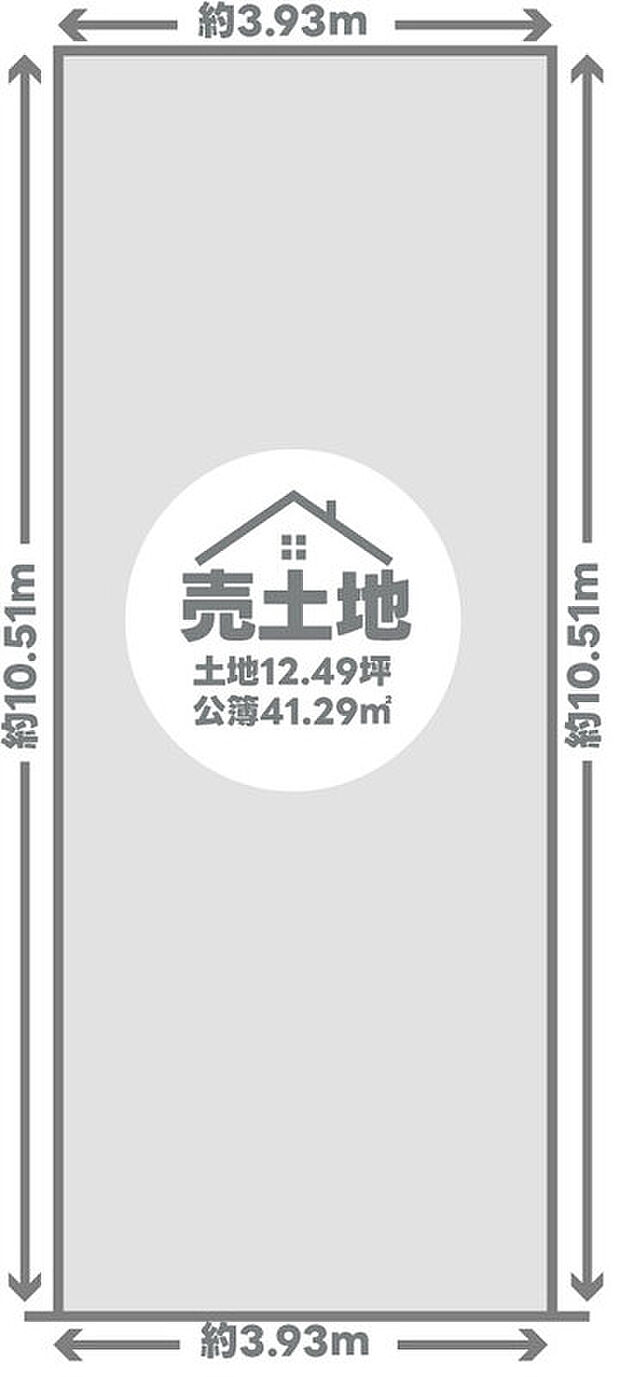 建築条件無土地も販売しております！