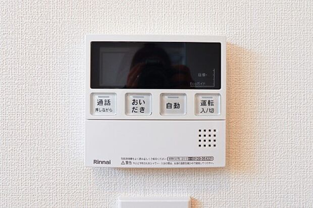 【【追い炊き機能】】■冷え込む冬は特に嬉しい追い焚き機能完備!いつでも温かいお湯に浸かって一日の疲れを癒すことができます!