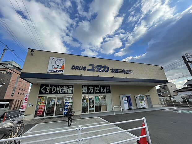 ドラッグユタカ太秦三条通店