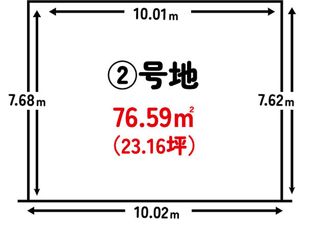 建築条件無土地のプランあり