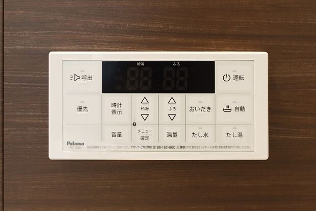 【【追い焚き機能付】】◆冷え込む冬は特に嬉しい追い焚き機能完備！いつでも温かいお湯に浸かって一日の疲れを癒すことができます♪
