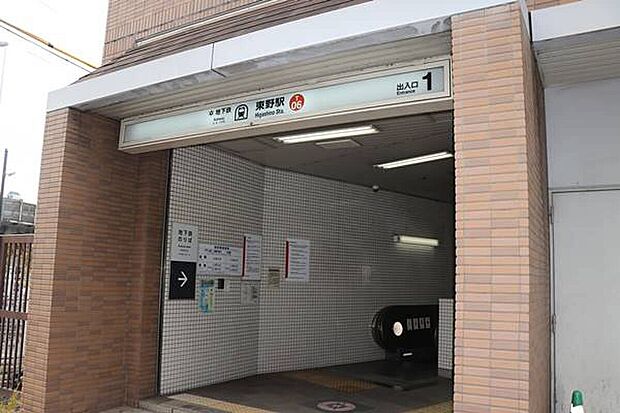 京都市営地下鉄東西線「東野」駅