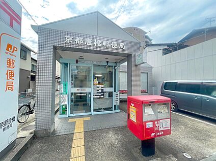 京都唐橋郵便局 約875ｍ(徒歩11分)