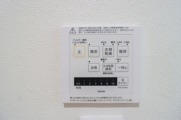 【【浴室暖房乾燥機】】■梅雨の時期にも大活躍の浴室暖房乾燥機!家族の数だけ増える洗濯物もしっかり乾かせます♪
また、湿気を排してカビ防止にも大活躍!冬季のヒートショック緩和にも。(ドリームタウン仕様例)