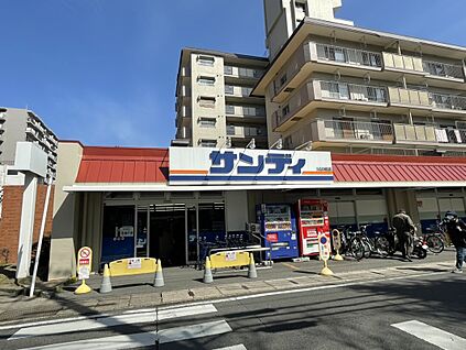 サンディ京都梅津店 約265ｍ(徒歩4分)