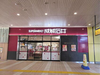 成城石井 nonowa東小金井店 950ｍ(徒歩12分)