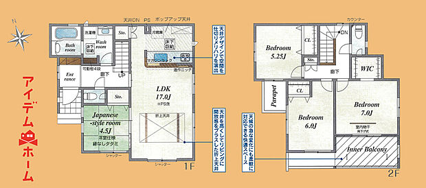 1号棟 間取り図
当日の案内も可能です♪
お気軽にお問い合わせください!