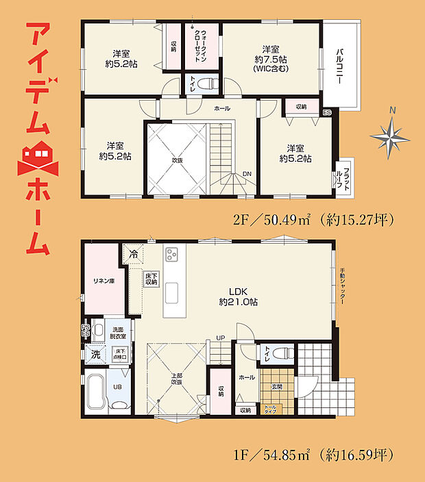 　　　　１号棟　間取り
　　　当日の案内も可能です♪
　お気軽にお問い合わせください！