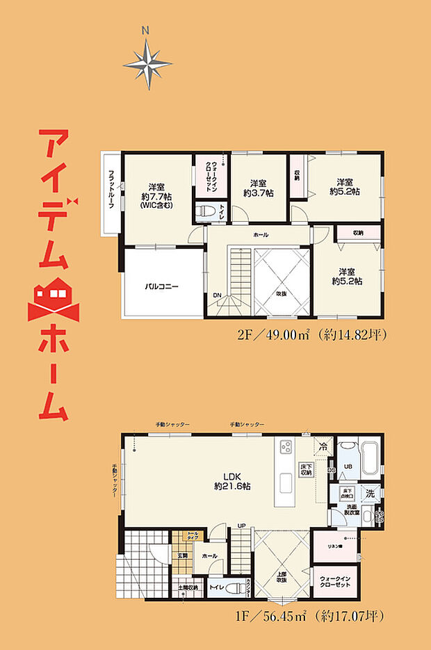 1号間取り
当日の案内も可能です。
お気軽にお問い合わせください!