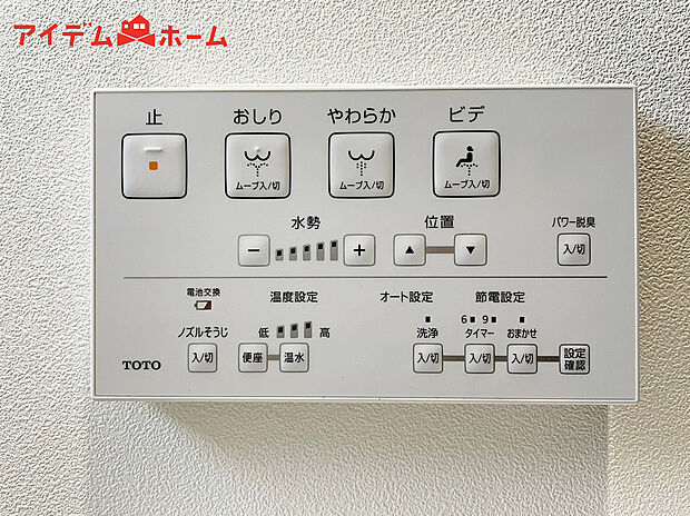 【温水洗浄便座】温水での洗浄機能がついておりますので清潔かつ衛生面も安心です。
