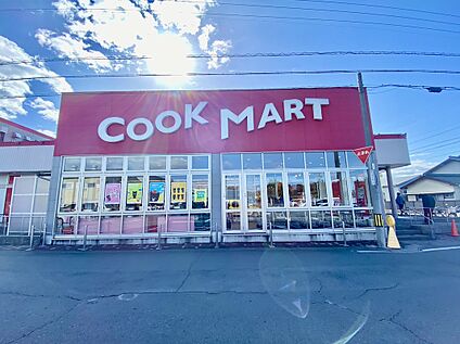 クックマート牛川店 1700ｍ(徒歩22分)