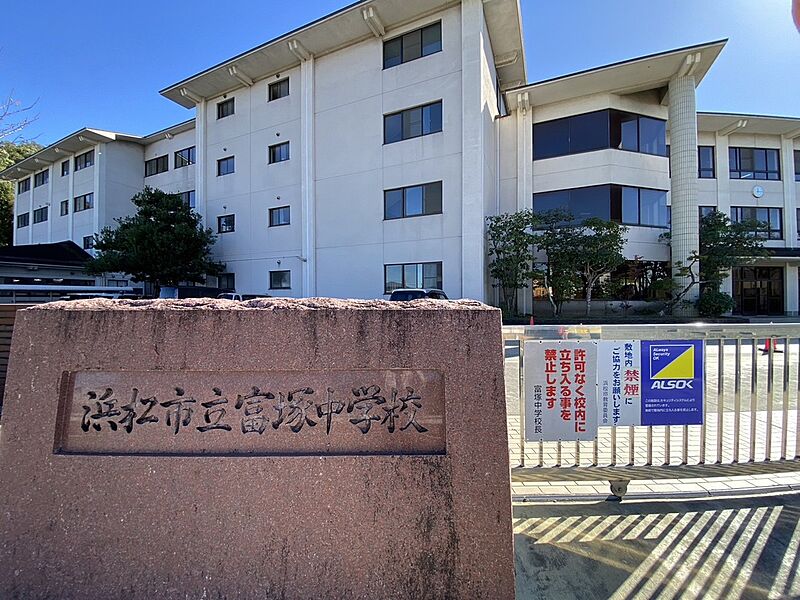 【学校】浜松市立富塚中学校
