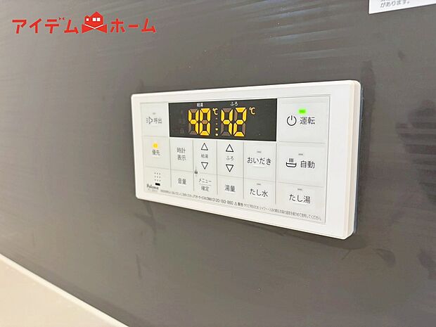 【２号棟　オートバス】誰でも簡単にボタンひとつでお湯はり、追い炊き、温度調整まで可能です。
キッチンからの操作も出来ますので大変便利です。
