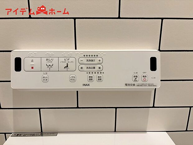 【４号棟　温水洗浄便座】温水での洗浄機能がついておりますので清潔かつ衛生面も安心です。
